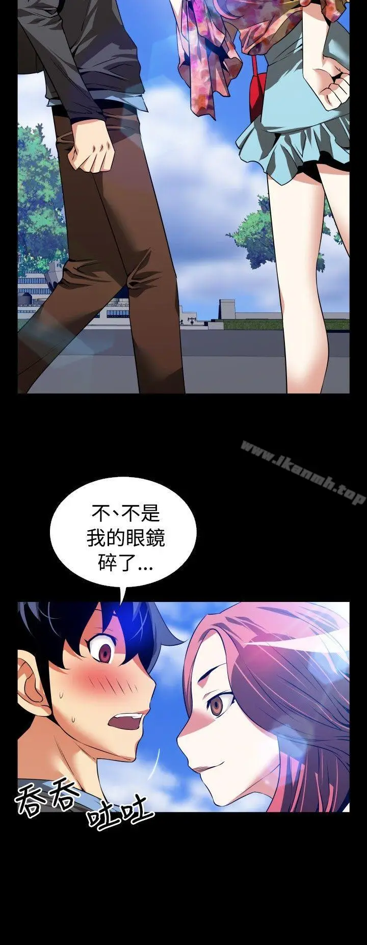 漫画《恋爱辅助器》第64话第14张图