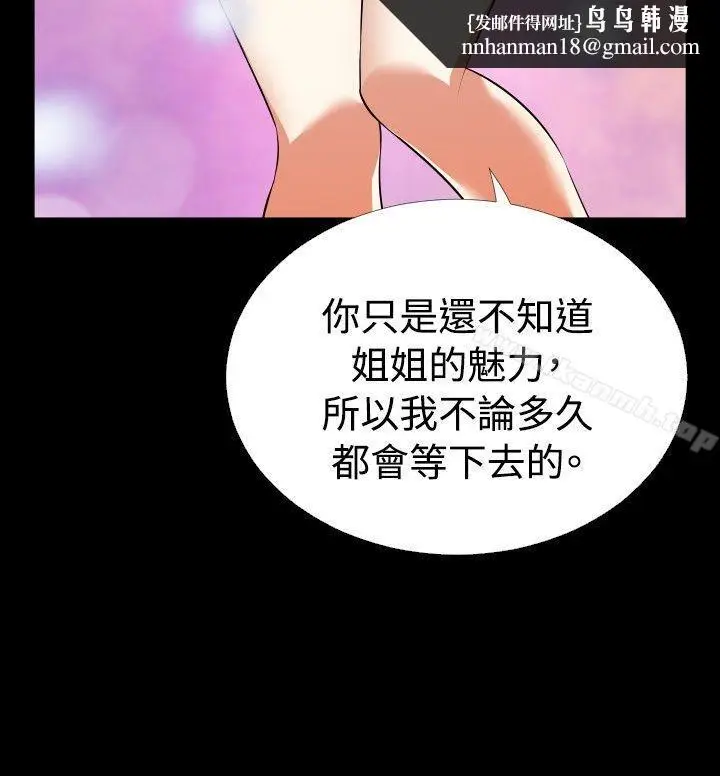 漫画《恋爱辅助器》第64话第16张图