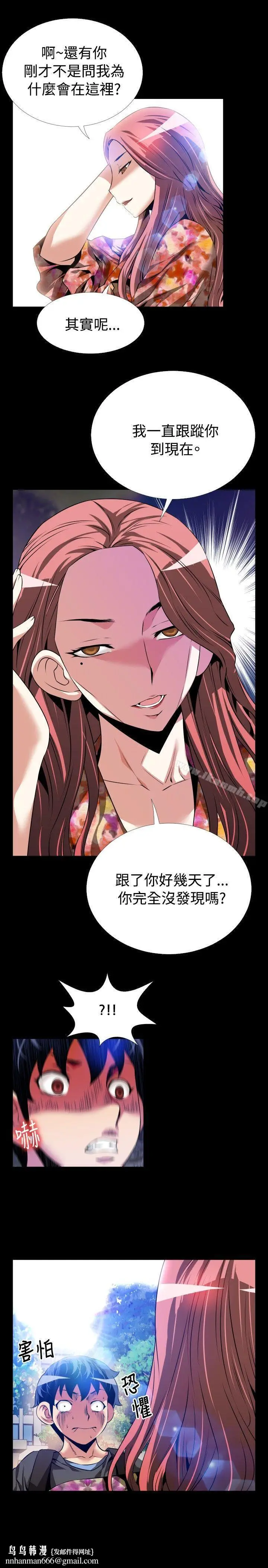 漫画《恋爱辅助器》第64话第17张图