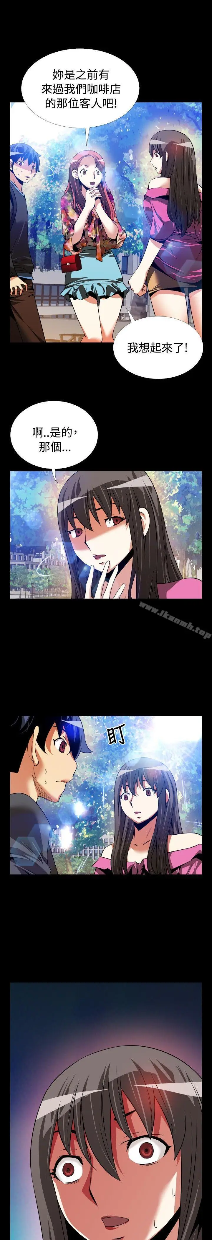 漫画《恋爱辅助器》第64话第23张图