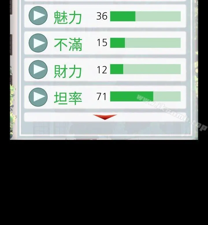 漫画《恋爱辅助器》第64话第30张图