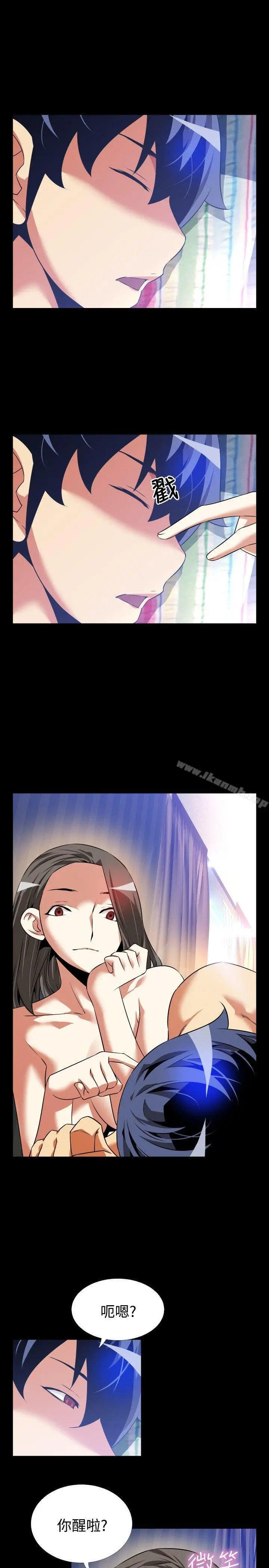 漫画《恋爱辅助器》第64话第5张图