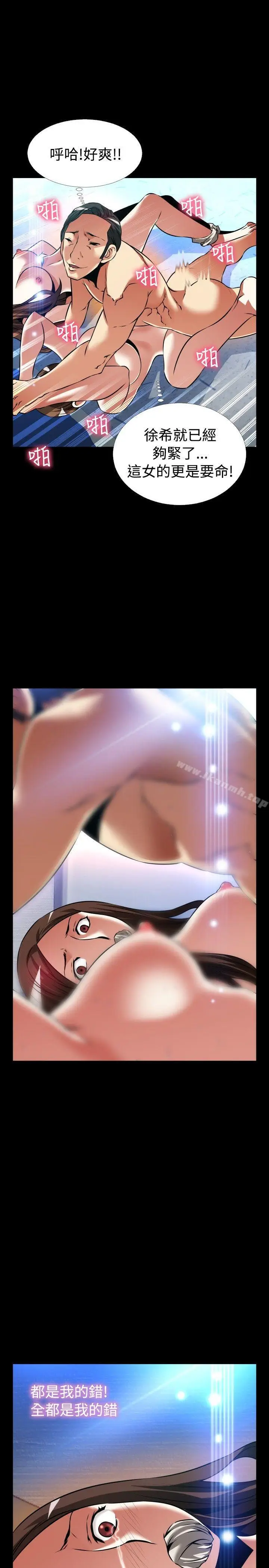 漫画《恋爱辅助器》外传第11张图
