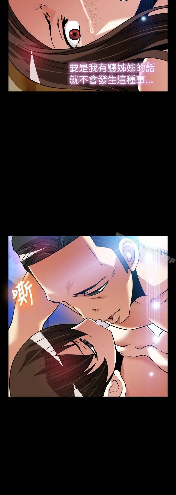 漫画《恋爱辅助器》外传第12张图