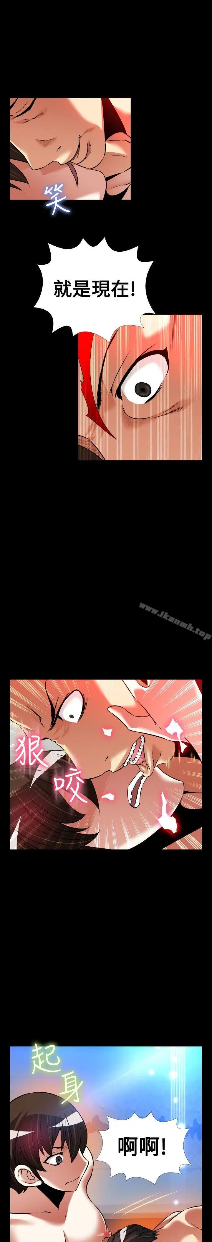 漫画《恋爱辅助器》外传第13张图