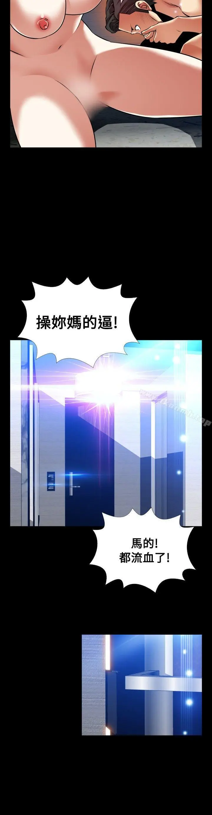 漫画《恋爱辅助器》外传第14张图