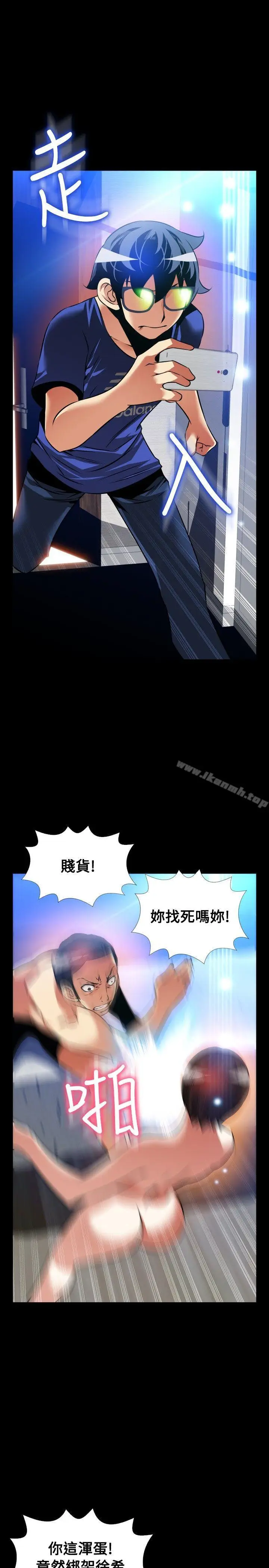 漫画《恋爱辅助器》外传第15张图