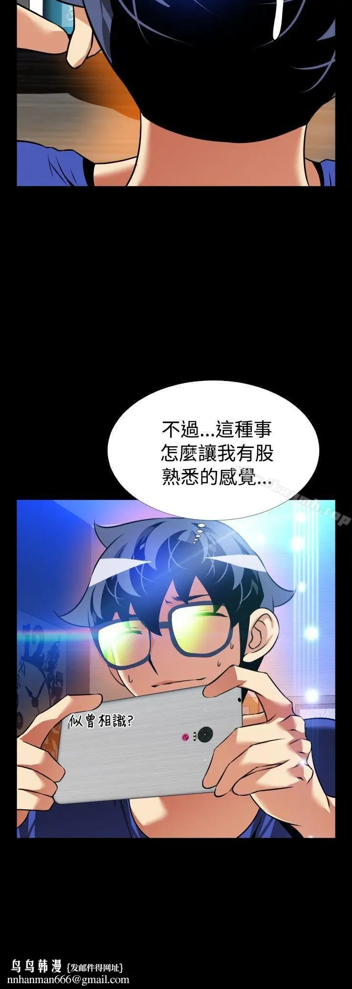 漫画《恋爱辅助器》外传第18张图