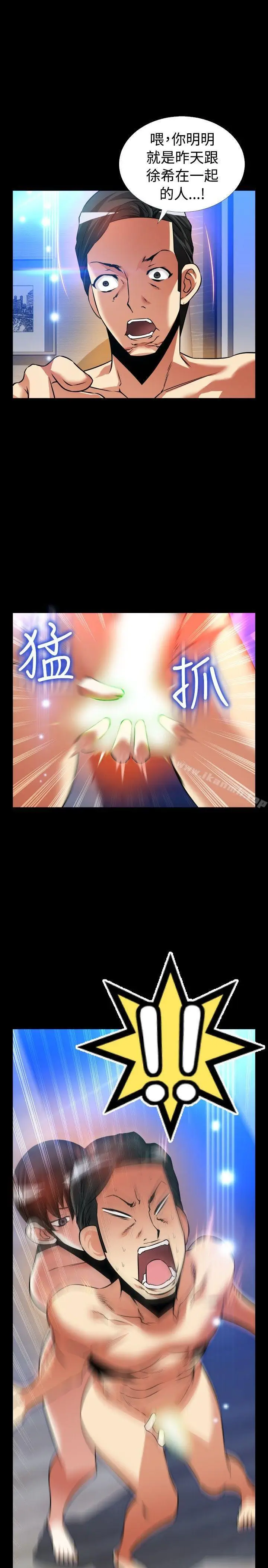 漫画《恋爱辅助器》外传第19张图