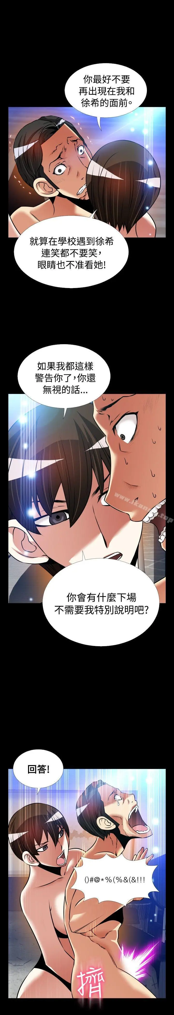 漫画《恋爱辅助器》外传第21张图