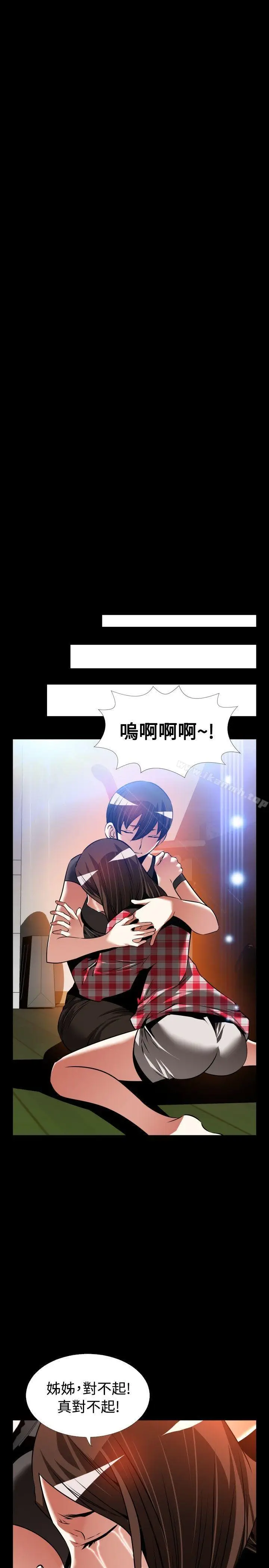 漫画《恋爱辅助器》外传第23张图