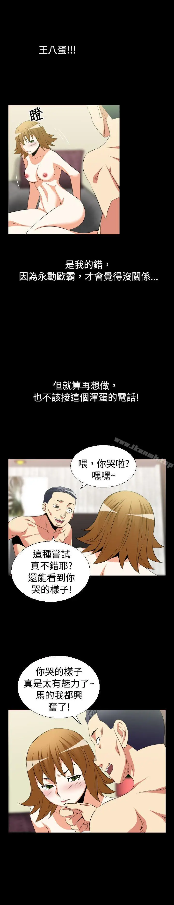 漫画《恋爱辅助器》第33话第11张图