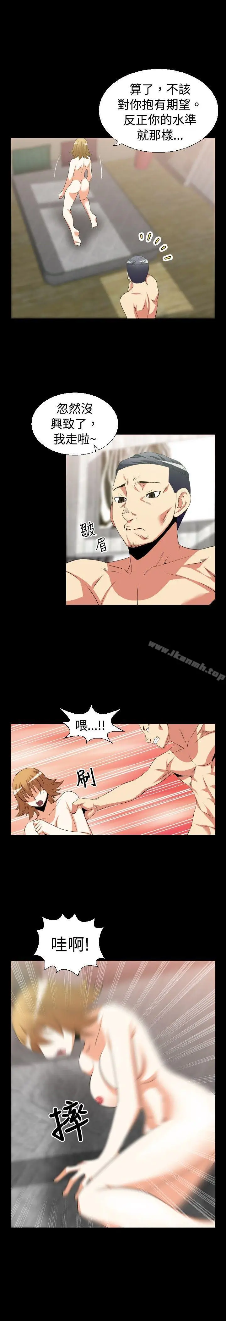 漫画《恋爱辅助器》第33话第4张图