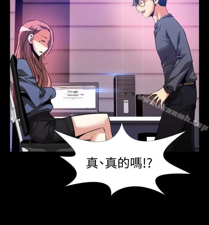 漫画《恋爱辅助器》第68话第14张图