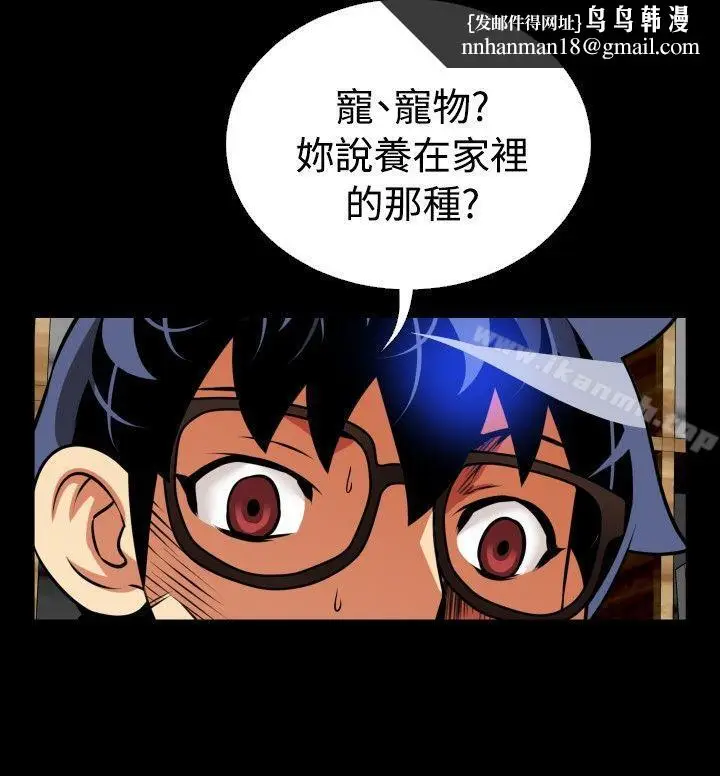漫画《恋爱辅助器》第68话第18张图