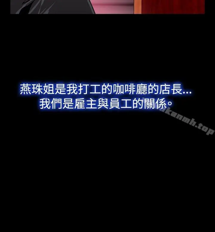 漫画《恋爱辅助器》第68话第22张图