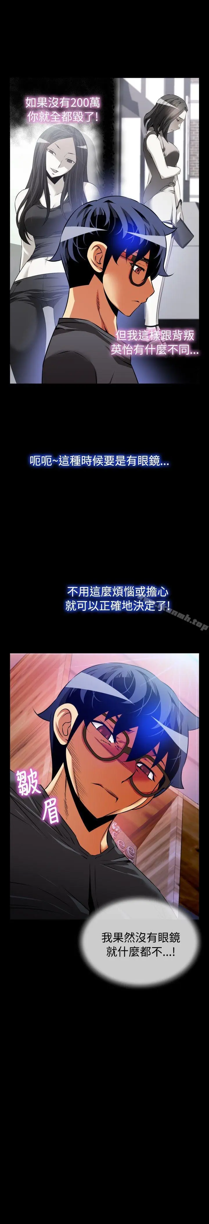 漫画《恋爱辅助器》第68话第27张图