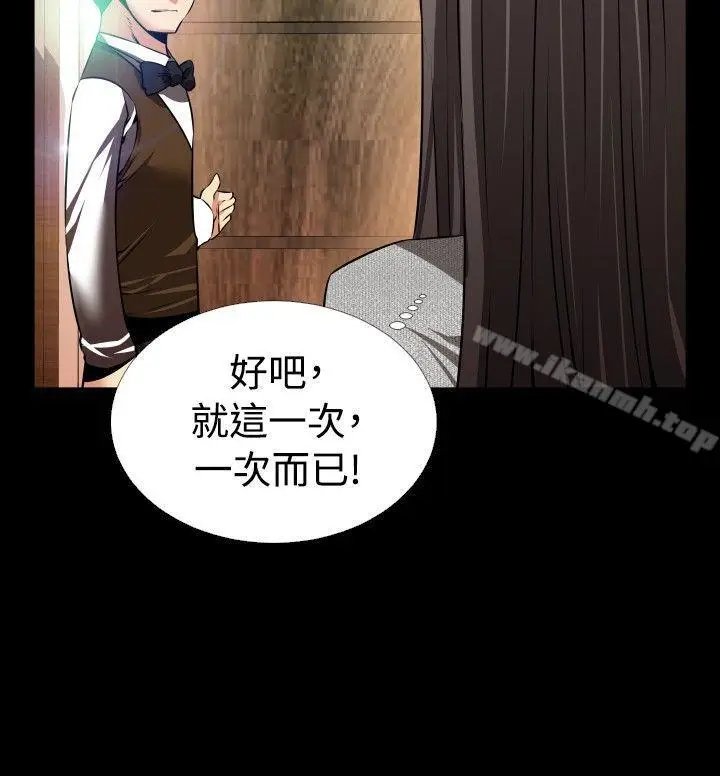 漫画《恋爱辅助器》第68话第30张图