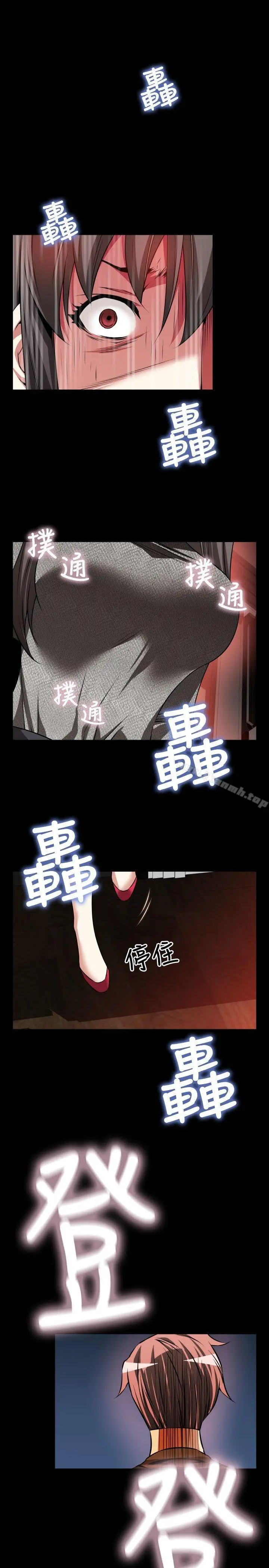 漫画《恋爱辅助器》第68话第33张图