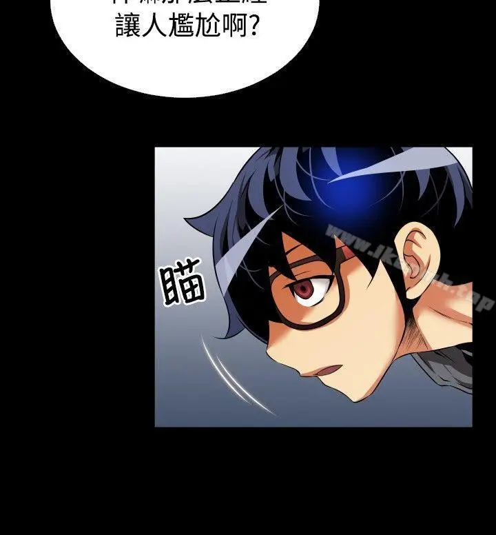 漫画《恋爱辅助器》第68话第8张图