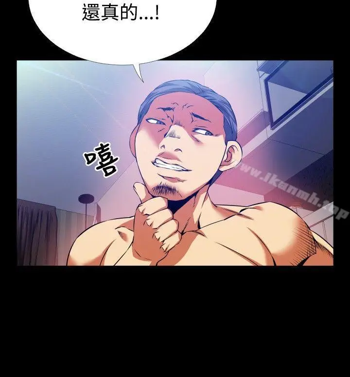 漫画《恋爱辅助器》第59话第12张图