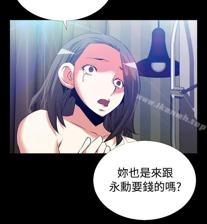 漫画《恋爱辅助器》第59话第20张图