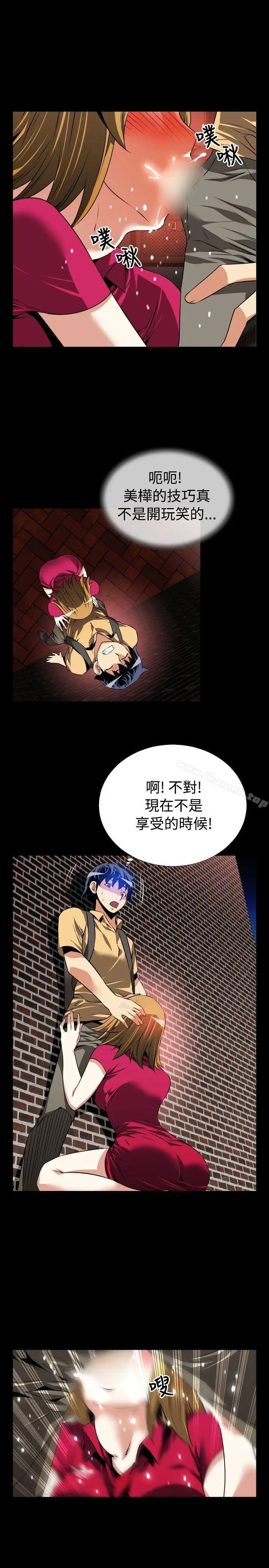 漫画《恋爱辅助器》第59话第23张图
