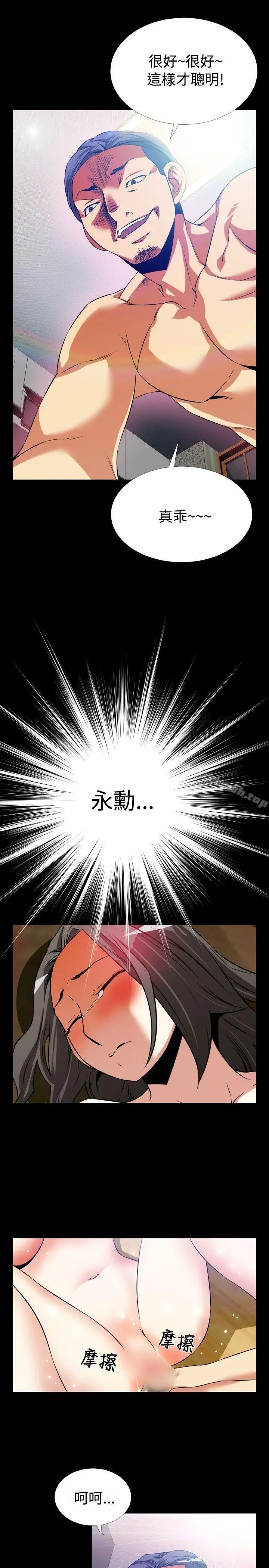 漫画《恋爱辅助器》第59话第3张图