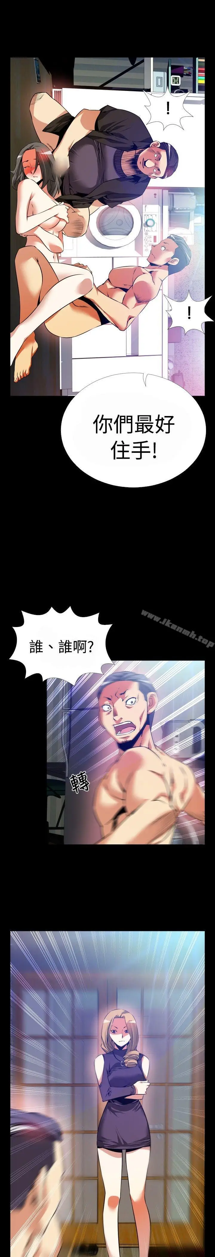 漫画《恋爱辅助器》第59话第5张图