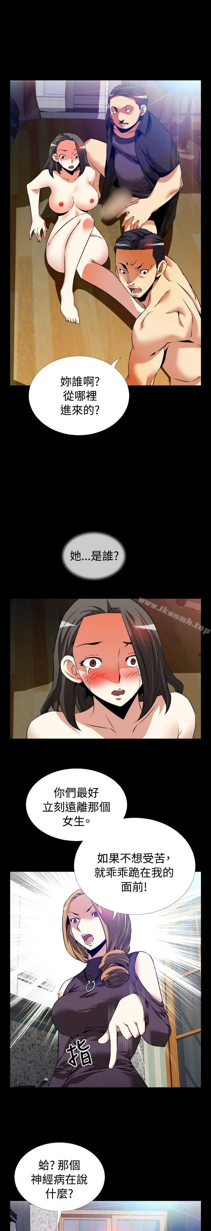 漫画《恋爱辅助器》第59话第9张图