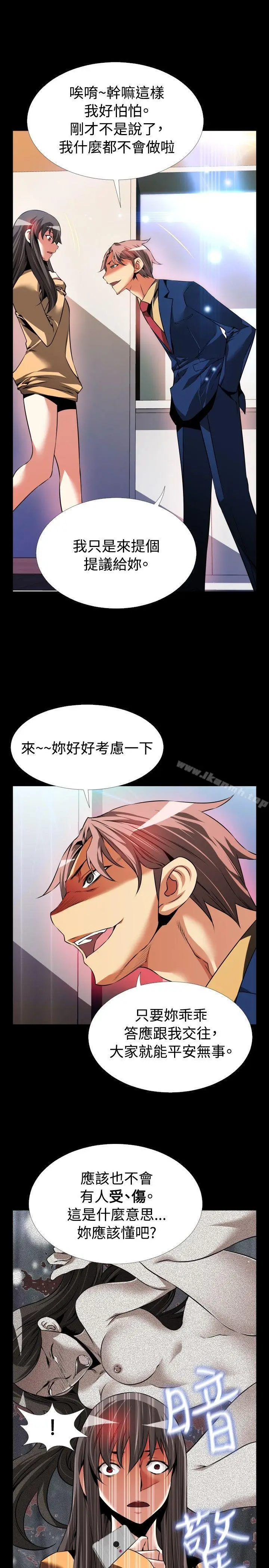 漫画《恋爱辅助器》第84话第11张图
