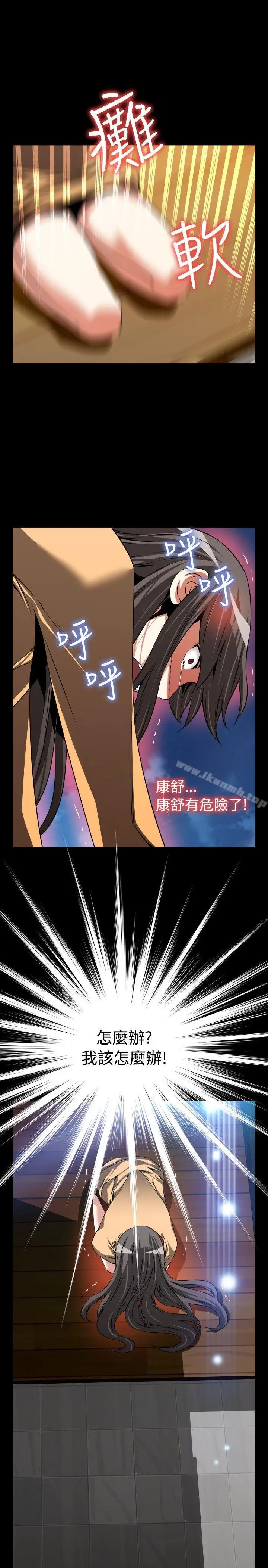 漫画《恋爱辅助器》第84话第15张图