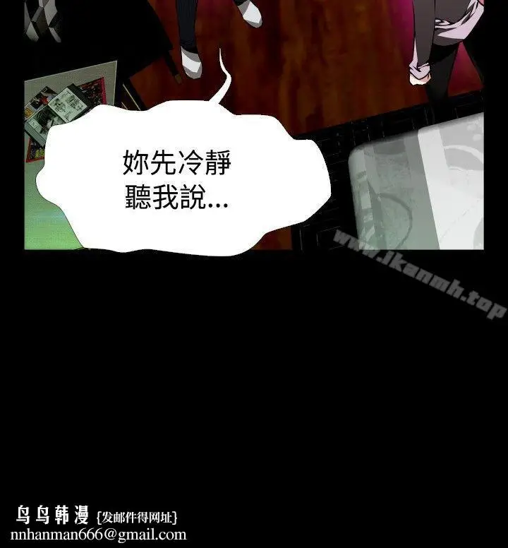 漫画《恋爱辅助器》第84话第18张图