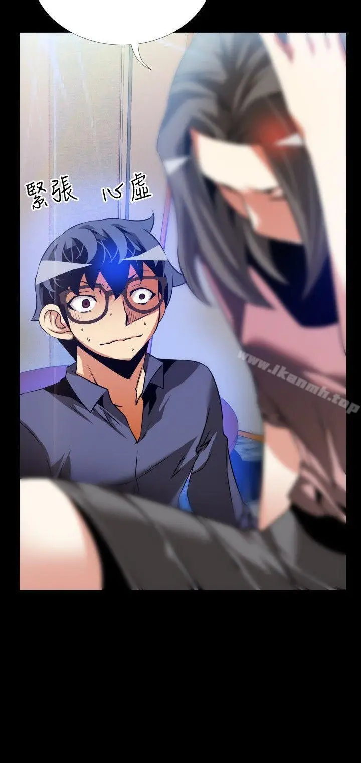 漫画《恋爱辅助器》第84话第2张图