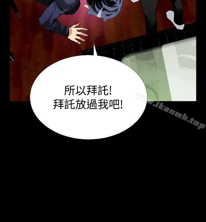 漫画《恋爱辅助器》第84话第20张图