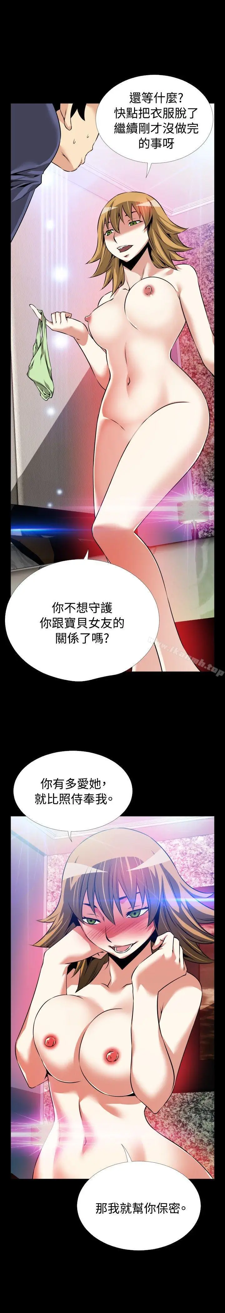 漫画《恋爱辅助器》第84话第29张图
