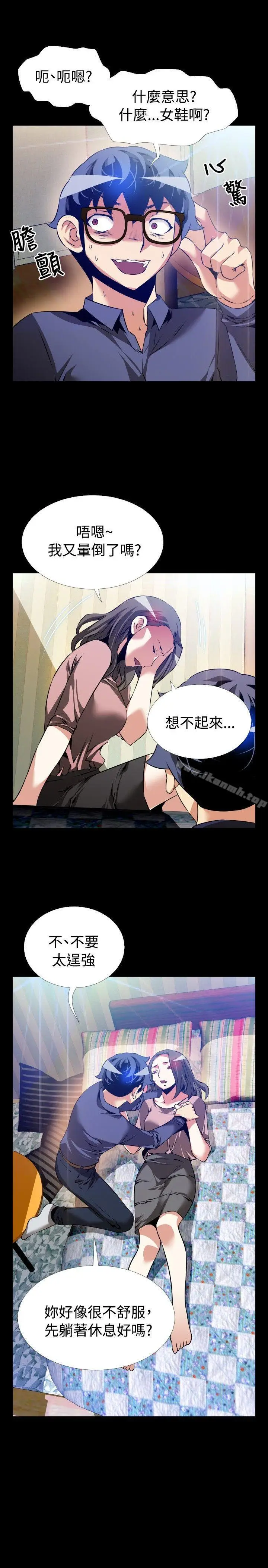 漫画《恋爱辅助器》第84话第3张图