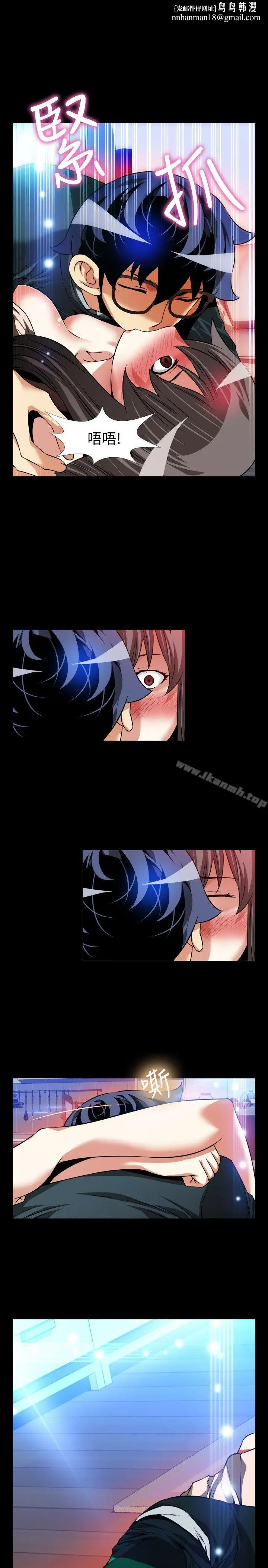 漫画《恋爱辅助器》第91话第17张图