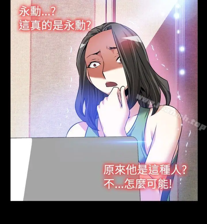 漫画《恋爱辅助器》第91话第2张图