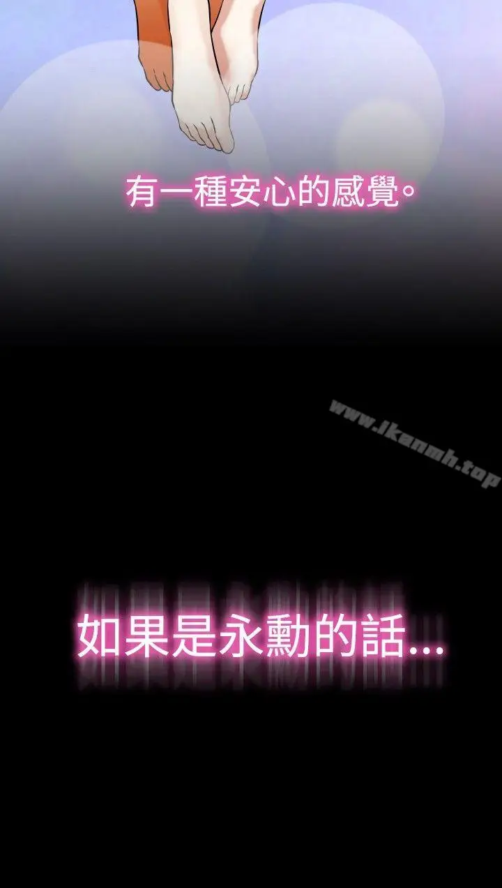 漫画《恋爱辅助器》第91话第24张图