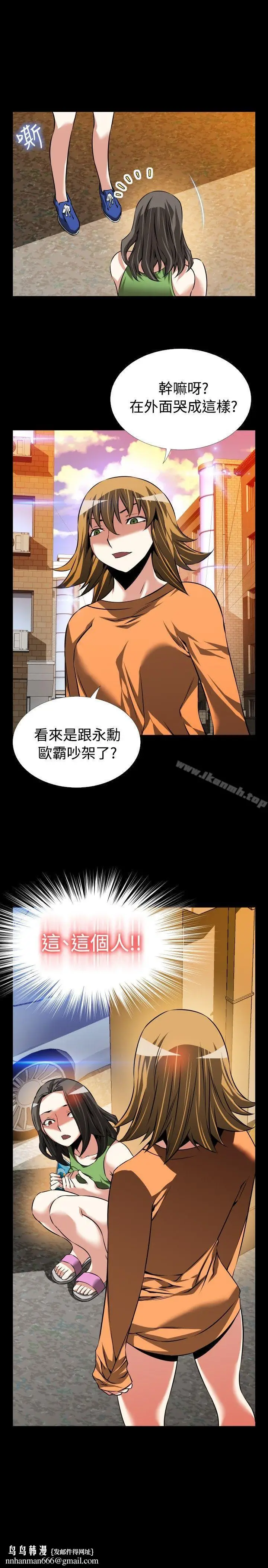 漫画《恋爱辅助器》第91话第33张图