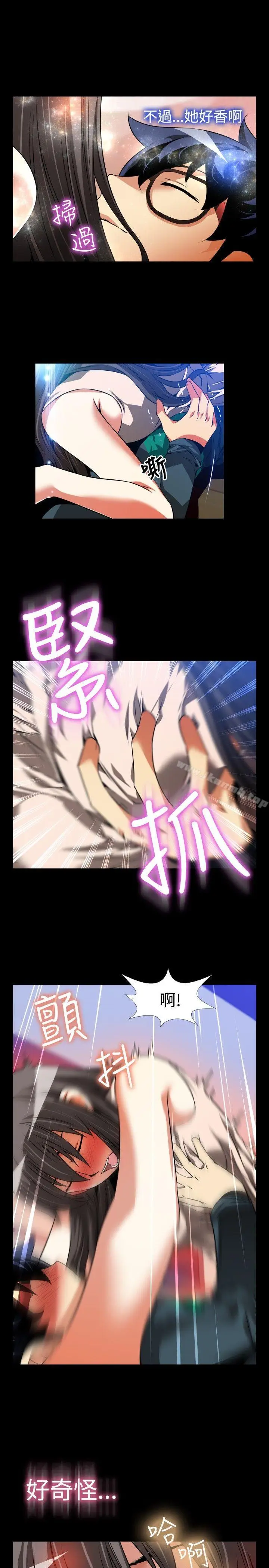 漫画《恋爱辅助器》第91话第9张图