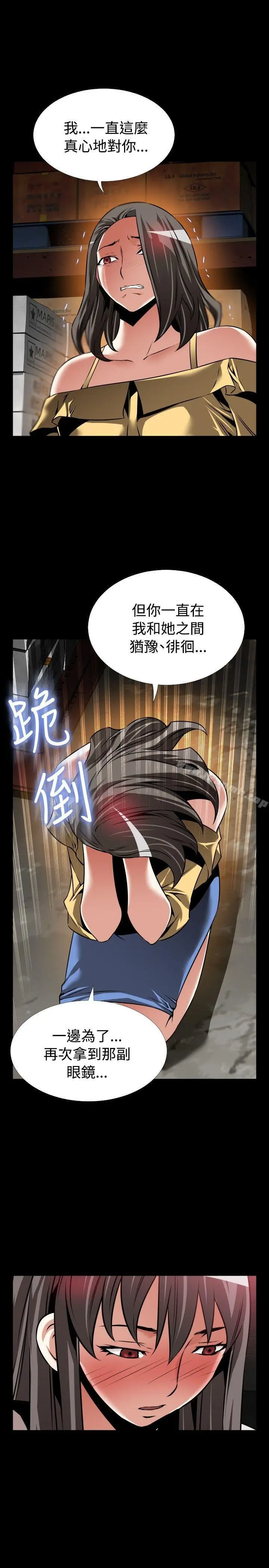 漫画《恋爱辅助器》第107话第11张图