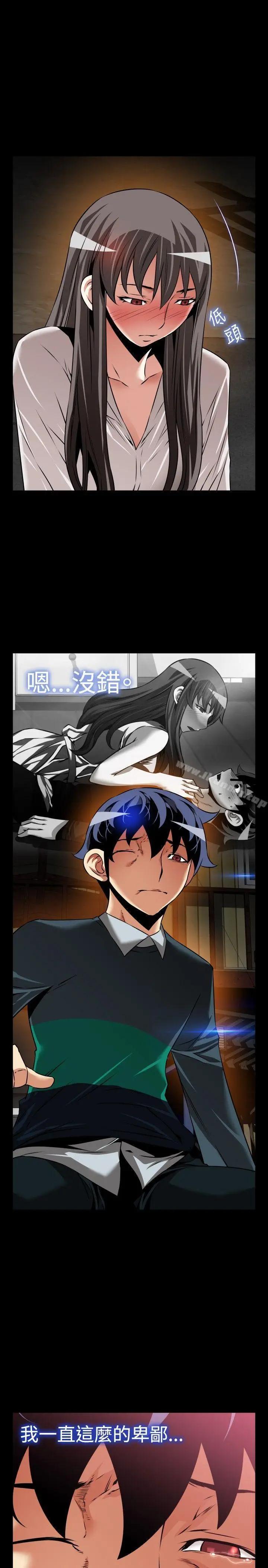 漫画《恋爱辅助器》第107话第13张图
