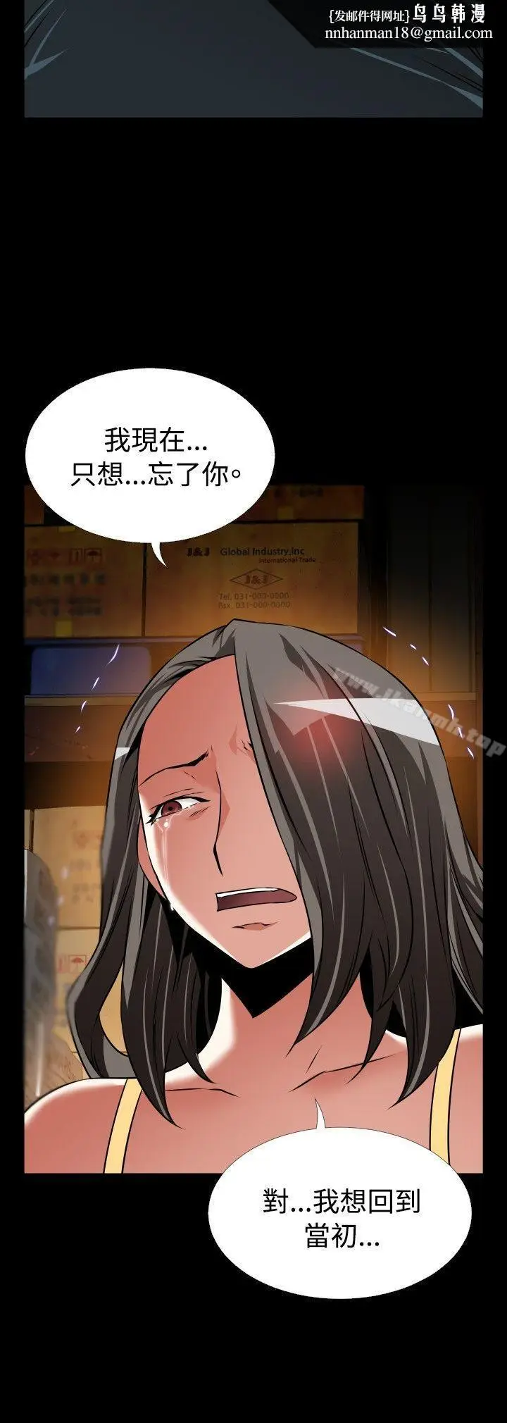 漫画《恋爱辅助器》第107话第16张图