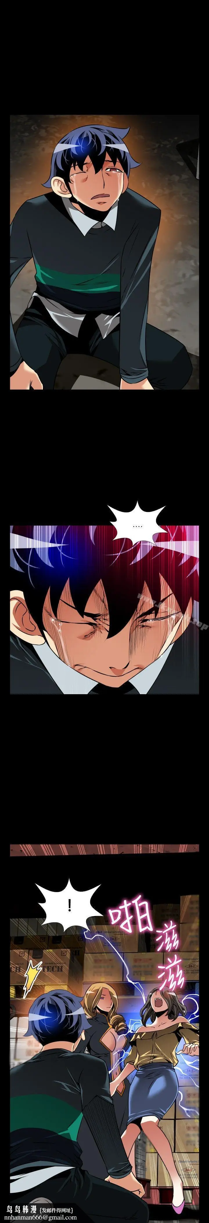 漫画《恋爱辅助器》第107话第17张图
