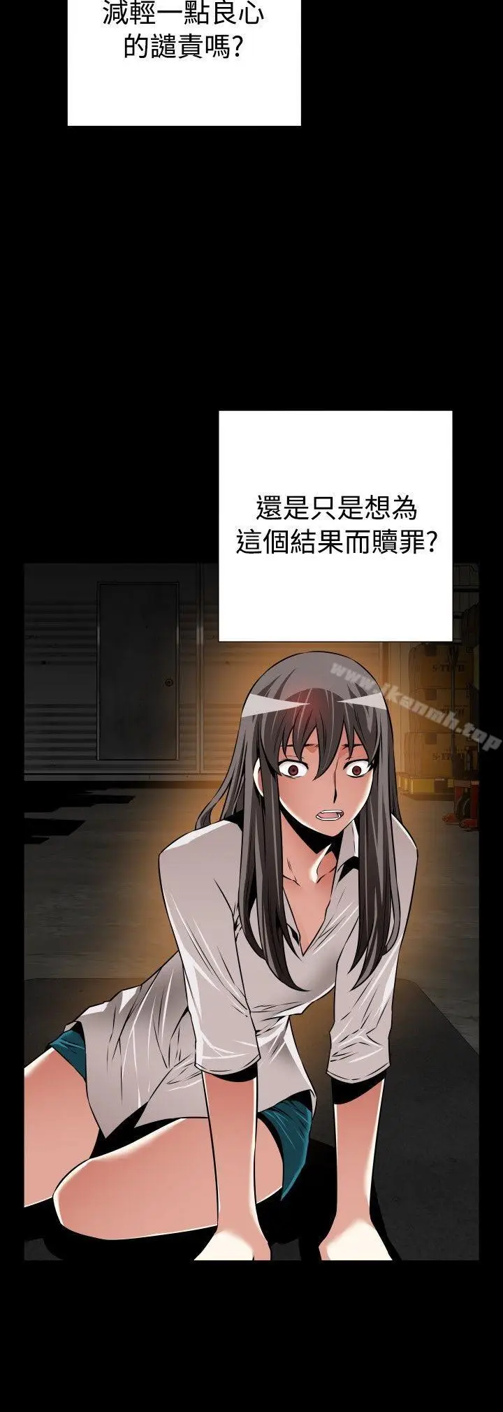 漫画《恋爱辅助器》第107话第2张图