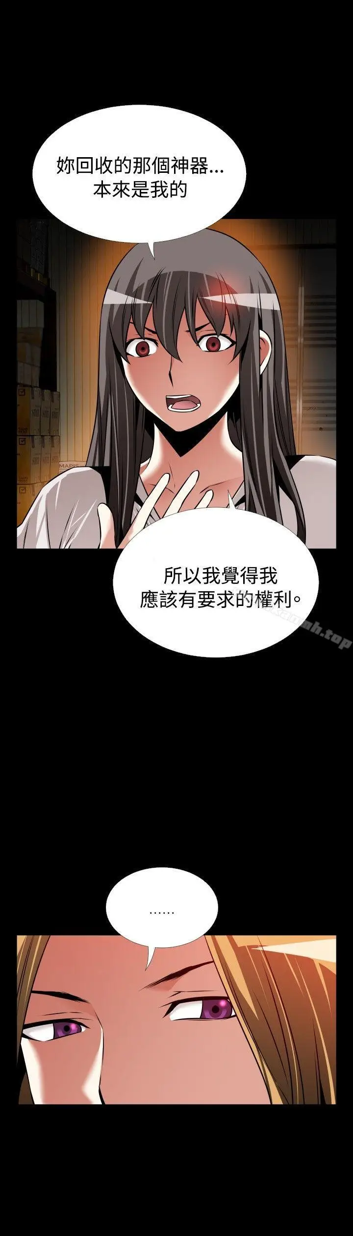 漫画《恋爱辅助器》第107话第24张图