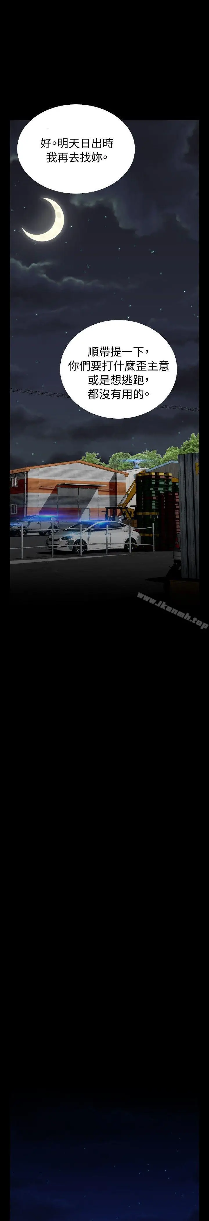 漫画《恋爱辅助器》第107话第25张图