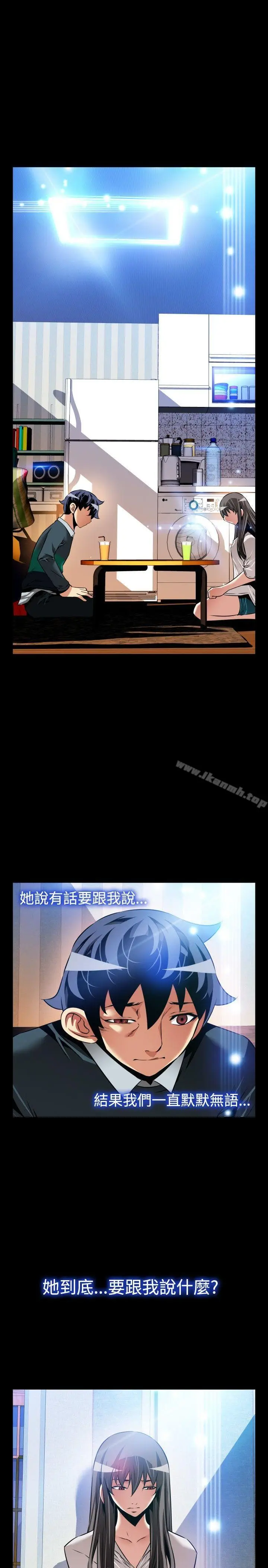 漫画《恋爱辅助器》第107话第27张图